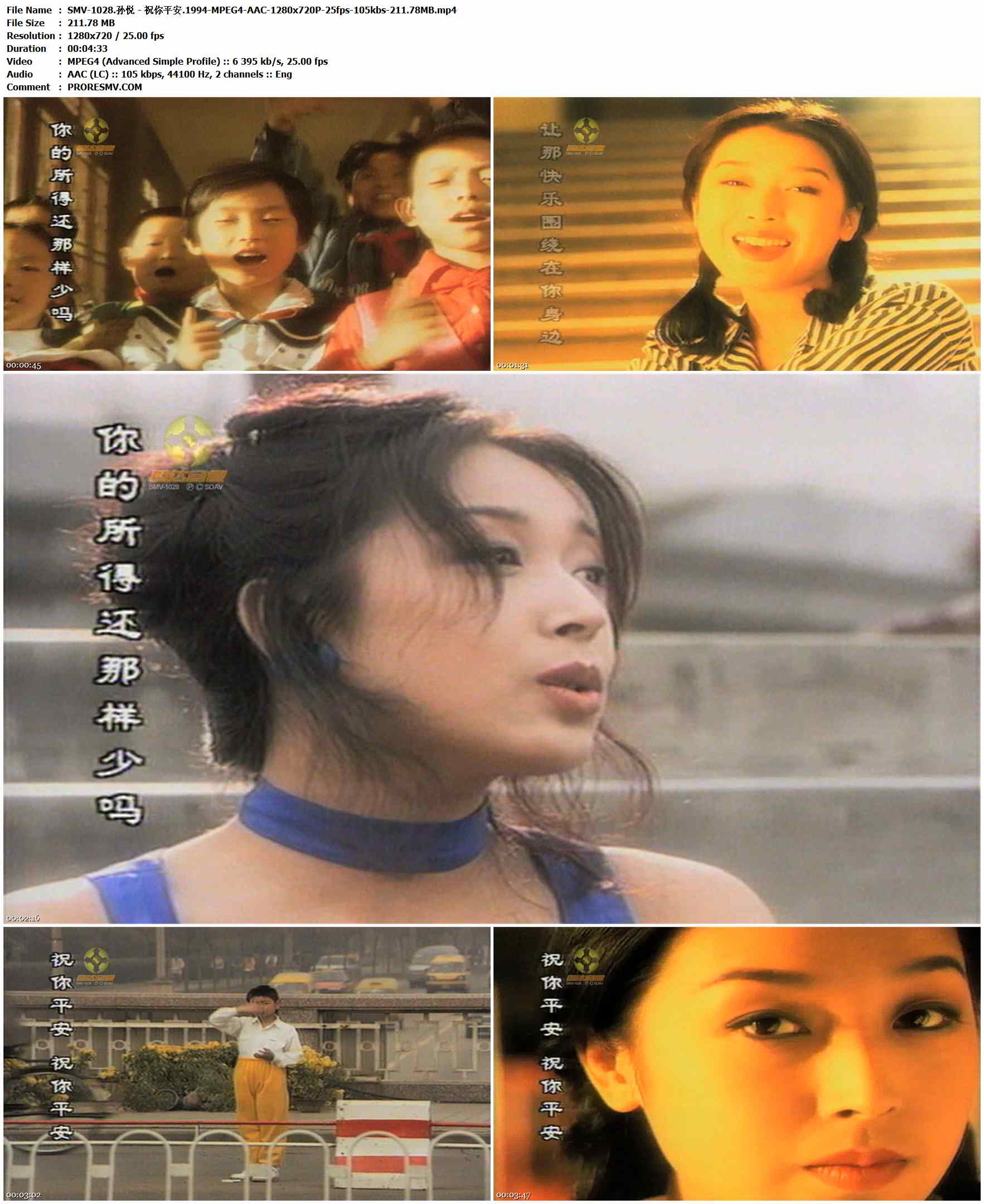 SMV-1028.孙悦 - 祝你平安.1994-MPEG4-AAC-1280x720P-25fps-105kbs-211.78MB官方MV_高清MV